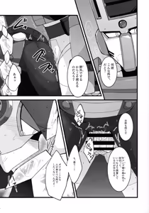 Page 7 of Give My Warmth to You - preview thumbnail