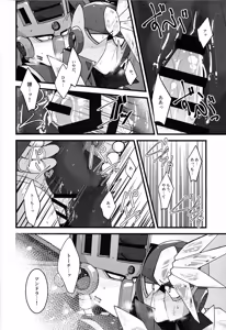 Page 10 of Give My Warmth to You - preview thumbnail