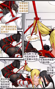 Page 2 of 调教秋千 - preview thumbnail