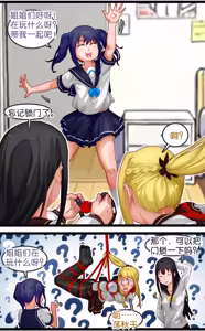 Page 3 of 调教秋千 - preview thumbnail