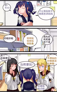 Page 5 of 调教秋千 - preview thumbnail