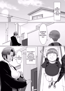 Page 3 of Koitsu Maji de Chorokatta ~Kinjo no Nee-chan o Shitsukemashita~ | Сделал из соседки свою личную сучку - preview thumbnail