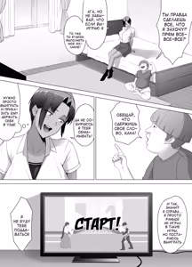 Page 7 of Koitsu Maji de Chorokatta ~Kinjo no Nee-chan o Shitsukemashita~ | Сделал из соседки свою личную сучку - preview thumbnail