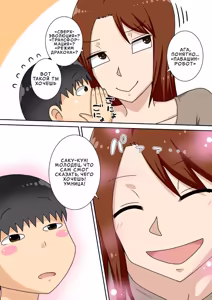 Page 3 of InCha no Oi ga Motto Yaritai Oba-san | Племянник-интроверт хочет трахнуть свою тётю - preview thumbnail