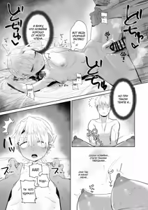Page 34 of Tenchou ga Ecchi na Koto to Hikikae ni Kyuryou o Kezuri ni Kuru!! | Я хочу, чтобы моя толстозадая властная начальница выжала из меня все соки! - preview thumbnail