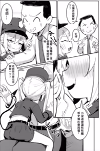 Page 5 of Nozomi to Shupo Date | 跟小望一起咻啵約會 (decensored) - preview thumbnail
