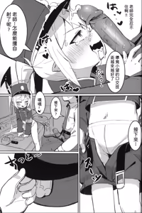 Page 10 of Nozomi to Shupo Date | 跟小望一起咻啵約會 (decensored) - preview thumbnail