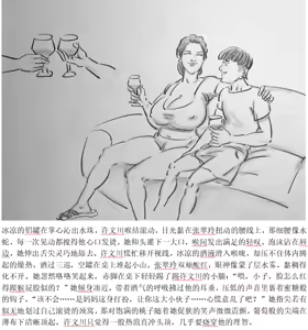 Page 3 of 【醉酒的母亲】-手绘 - preview thumbnail