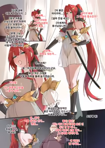 Page 16 of 패전 체험관 1&2 합본 - preview thumbnail