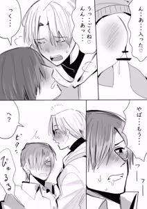 Page 3 of Tagarasu x Kanzaki Log - preview thumbnail