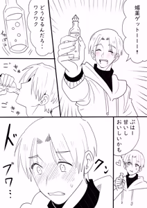 Page 8 of Tagarasu x Kanzaki Log - preview thumbnail