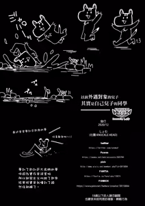 Page 63 of 昔の浮気相手の子が実は私の息子の同級生で…1-3｜以前外遇對象的兒子其實是自己兒子的同學1-3 - preview thumbnail