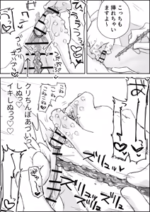 Page 11 of Cli Chinpo Kyuuin Seikan Esthe Full Course - preview thumbnail
