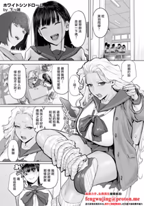 White Syndrome — hentai manga cover on Fhentai