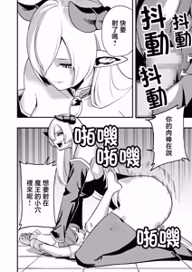 Page 19 of Haiboku Yuusha - preview thumbnail