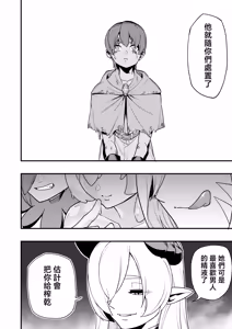 Page 27 of Haiboku Yuusha - preview thumbnail