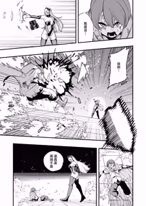 Page 4 of Haiboku Yuusha - preview thumbnail