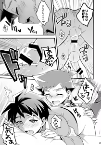 Page 24 of Ojama Shimasu! - preview thumbnail