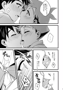 Page 10 of Ojama Shimasu! - preview thumbnail