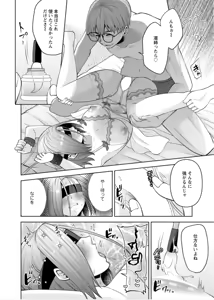 Page 103 of Osananajimi Ni Fukushuu Massage~Yogarimakutte Ore O Motomero~56~63 - preview thumbnail
