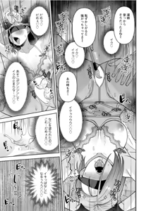 Page 104 of Osananajimi Ni Fukushuu Massage~Yogarimakutte Ore O Motomero~56~63 - preview thumbnail