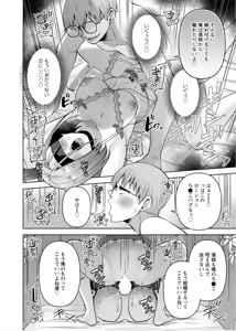 Page 107 of Osananajimi Ni Fukushuu Massage~Yogarimakutte Ore O Motomero~56~63 - preview thumbnail