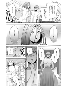 Page 127 of Osananajimi Ni Fukushuu Massage~Yogarimakutte Ore O Motomero~56~63 - preview thumbnail