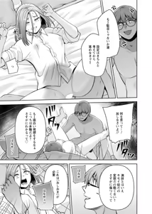 Page 128 of Osananajimi Ni Fukushuu Massage~Yogarimakutte Ore O Motomero~56~63 - preview thumbnail