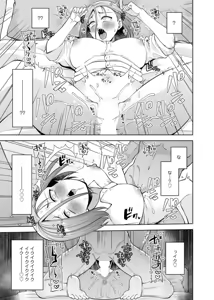 Page 136 of Osananajimi Ni Fukushuu Massage~Yogarimakutte Ore O Motomero~56~63 - preview thumbnail