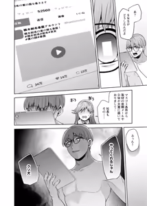 Page 145 of Osananajimi Ni Fukushuu Massage~Yogarimakutte Ore O Motomero~56~63 - preview thumbnail