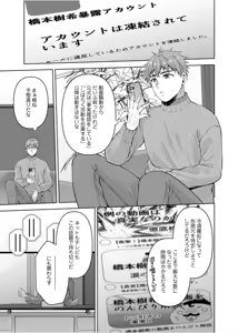 Page 154 of Osananajimi Ni Fukushuu Massage~Yogarimakutte Ore O Motomero~56~63 - preview thumbnail