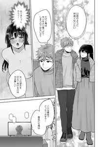 Page 158 of Osananajimi Ni Fukushuu Massage~Yogarimakutte Ore O Motomero~56~63 - preview thumbnail
