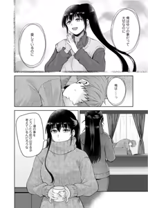 Page 159 of Osananajimi Ni Fukushuu Massage~Yogarimakutte Ore O Motomero~56~63 - preview thumbnail
