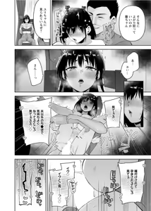 Page 16 of Osananajimi Ni Fukushuu Massage~Yogarimakutte Ore O Motomero~56~63 - preview thumbnail