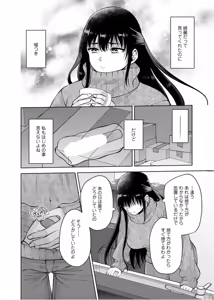Page 161 of Osananajimi Ni Fukushuu Massage~Yogarimakutte Ore O Motomero~56~63 - preview thumbnail