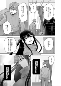 Page 162 of Osananajimi Ni Fukushuu Massage~Yogarimakutte Ore O Motomero~56~63 - preview thumbnail