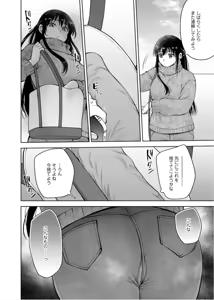 Page 181 of Osananajimi Ni Fukushuu Massage~Yogarimakutte Ore O Motomero~56~63 - preview thumbnail