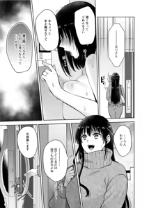 Page 182 of Osananajimi Ni Fukushuu Massage~Yogarimakutte Ore O Motomero~56~63 - preview thumbnail