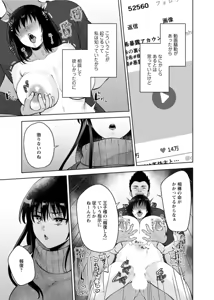 Page 186 of Osananajimi Ni Fukushuu Massage~Yogarimakutte Ore O Motomero~56~63 - preview thumbnail