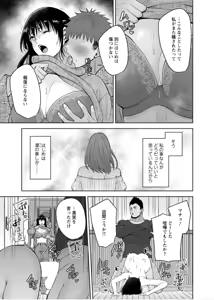 Page 188 of Osananajimi Ni Fukushuu Massage~Yogarimakutte Ore O Motomero~56~63 - preview thumbnail