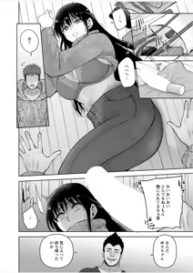 Page 191 of Osananajimi Ni Fukushuu Massage~Yogarimakutte Ore O Motomero~56~63 - preview thumbnail