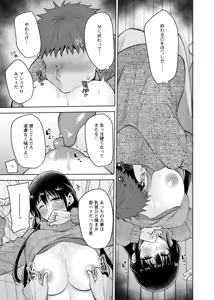 Page 194 of Osananajimi Ni Fukushuu Massage~Yogarimakutte Ore O Motomero~56~63 - preview thumbnail