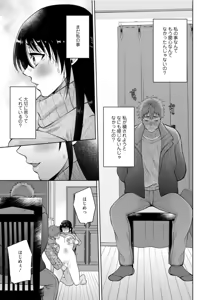 Page 219 of Osananajimi Ni Fukushuu Massage~Yogarimakutte Ore O Motomero~56~63 - preview thumbnail