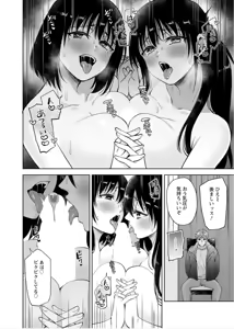 Page 224 of Osananajimi Ni Fukushuu Massage~Yogarimakutte Ore O Motomero~56~63 - preview thumbnail