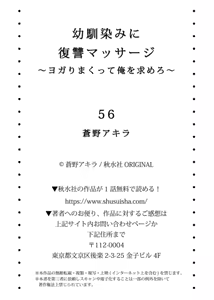 Page 28 of Osananajimi Ni Fukushuu Massage~Yogarimakutte Ore O Motomero~56~63 - preview thumbnail