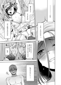 Page 98 of Osananajimi Ni Fukushuu Massage~Yogarimakutte Ore O Motomero~56~63 - preview thumbnail