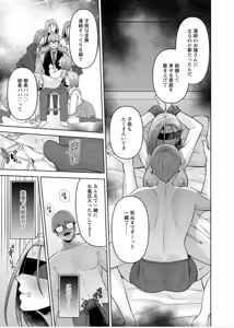 Page 100 of Osananajimi Ni Fukushuu Massage~Yogarimakutte Ore O Motomero~56~63 - preview thumbnail