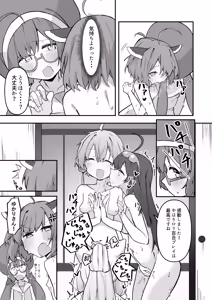 Page 16 of Yokubou no Yukari-san in Touhoku-ke - preview thumbnail