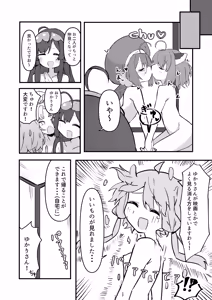 Page 23 of Yokubou no Yukari-san in Touhoku-ke - preview thumbnail