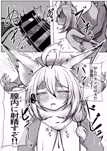 Page 9 of Youen Shoujo - preview thumbnail